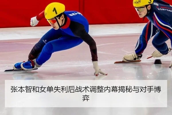 zhang-ben-zhi-he-nv-dan-shi-li-hou-zhan-shu-tiao-zheng-nei-mu-jie-mi-yu-dui-shou-bo-yi-2-413.jpg